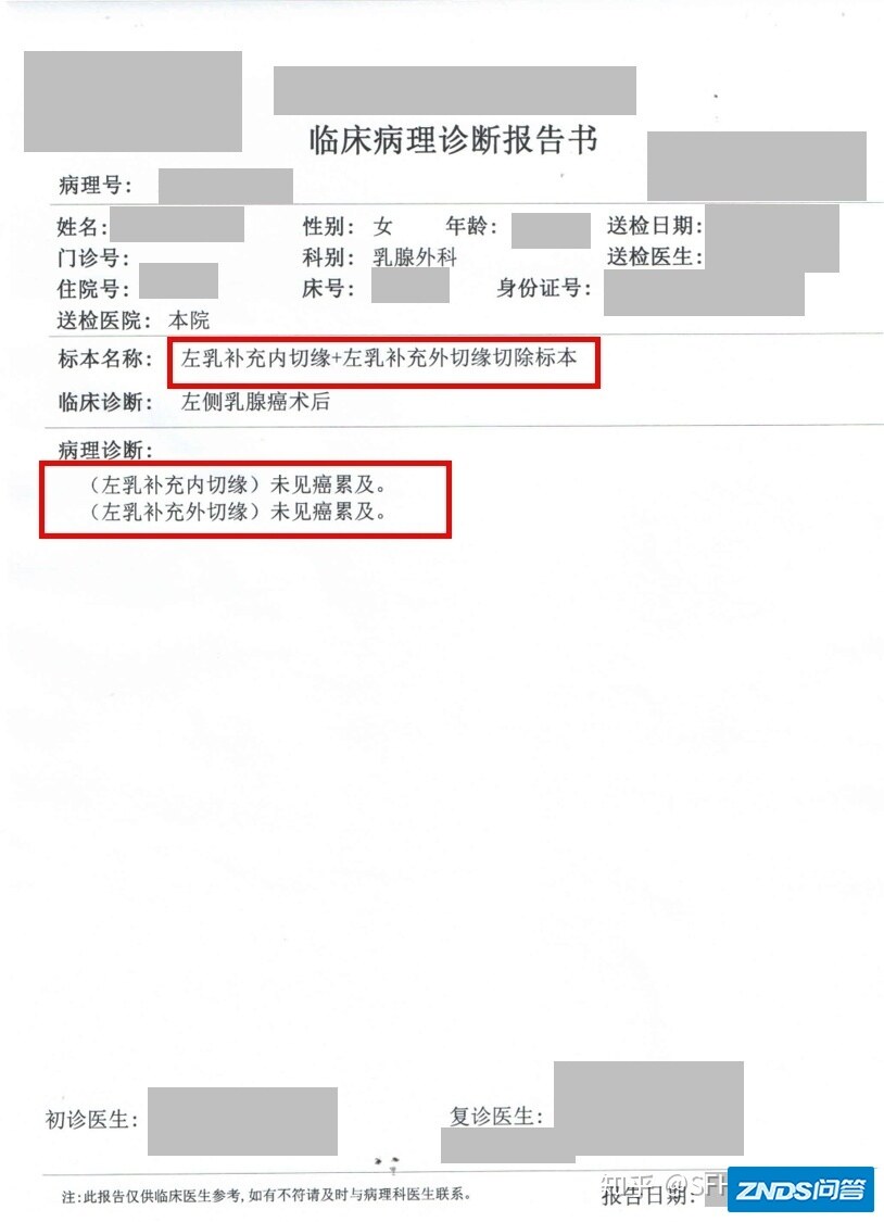 一文读懂乳腺癌的病理报告-9.jpg