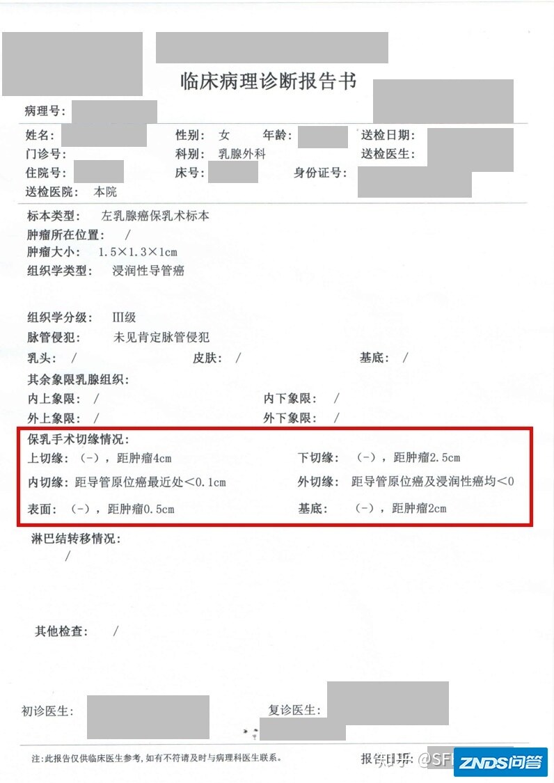 一文读懂乳腺癌的病理报告-8.jpg