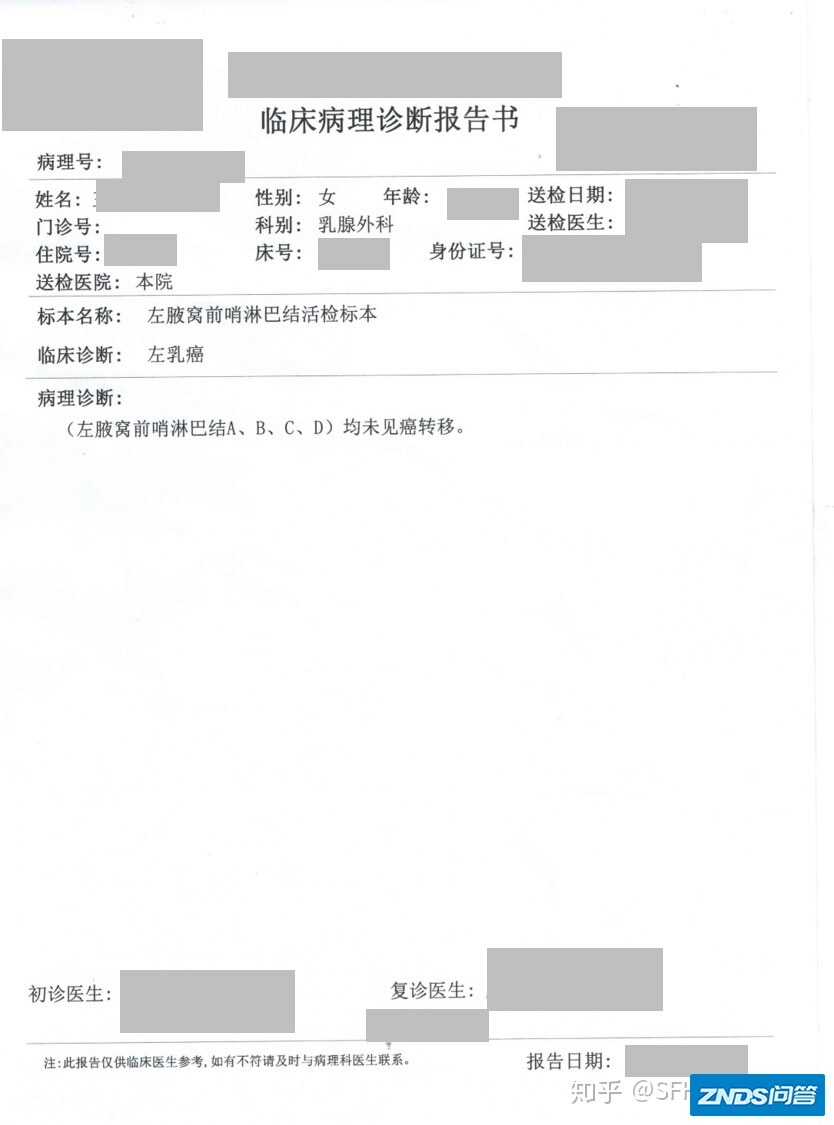 一文读懂乳腺癌的病理报告-12.jpg