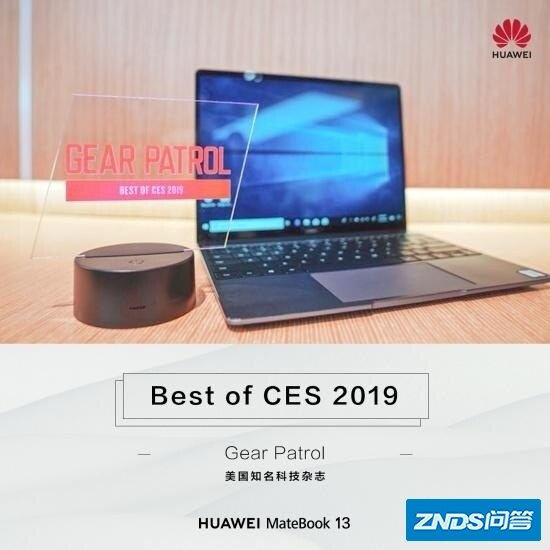 为啥我不推荐华为Matebook 13给职场新人/小白？