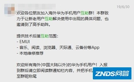 华为 Mate 30 系列或将不能搭载 Google 应用服务，这将会 ...