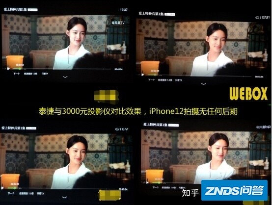 泰捷WEBOX T1家用投影仪如何样？买了会后悔？