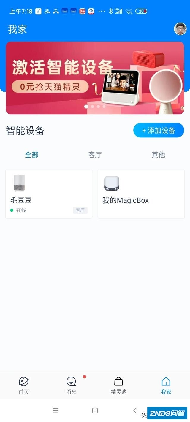 小度，小爱，天猫哪个好用？