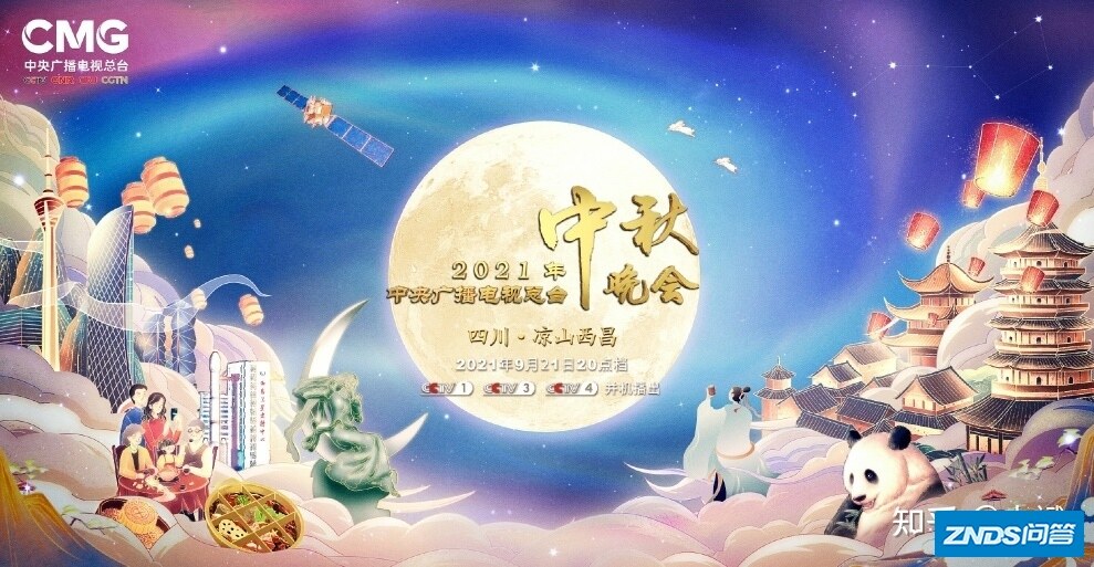 2021中秋晚会主会场在哪里，今年的中秋晚会将在月城举办 ...