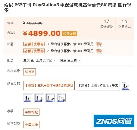 如何看待ps5国行发售全民黄牛？
