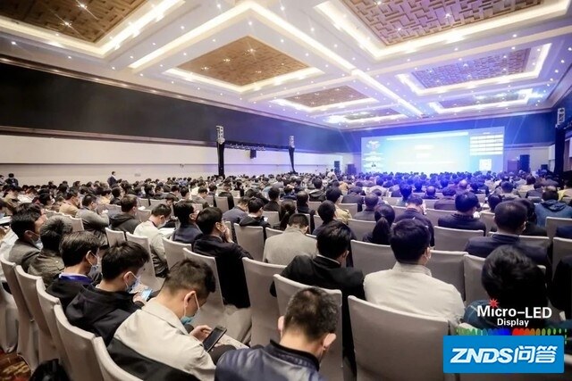 2020第四届中国（国际）Micro-LED显示高峰论坛暨第二届 ...