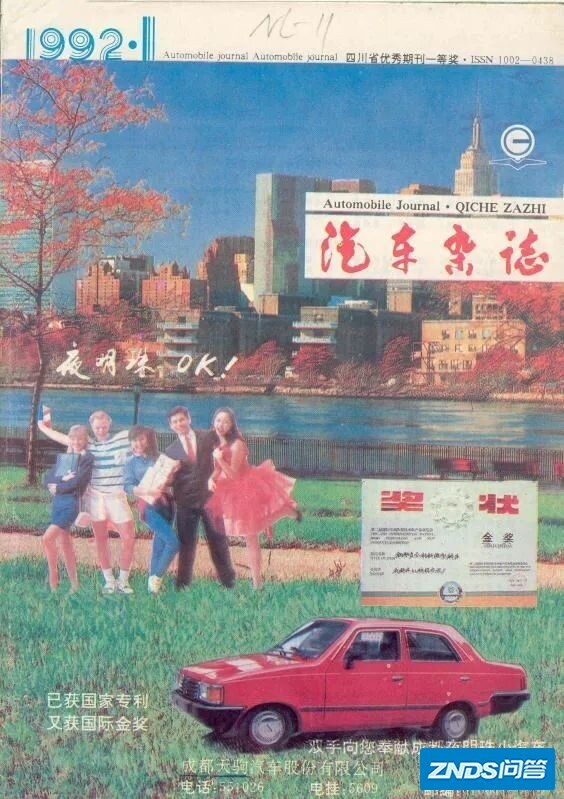 10个消失的成都名牌，目前有钱也买不到-9.jpg