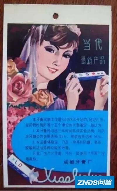 10个消失的成都名牌，目前有钱也买不到-17.jpg