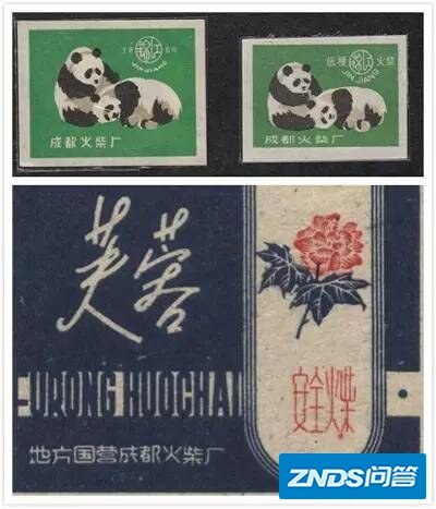 10个消失的成都名牌，目前有钱也买不到-16.jpg