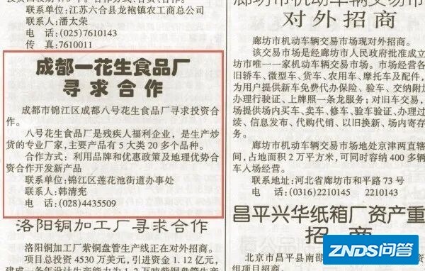 10个消失的成都名牌，目前有钱也买不到-20.jpg