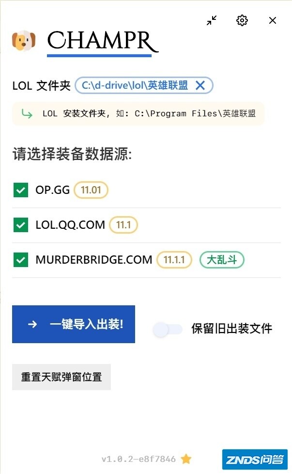 除了wegame,还有没有别的英雄联盟的插件推荐？-2.jpg