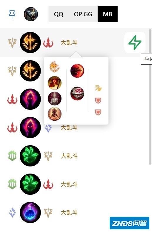 除了wegame,还有没有别的英雄联盟的插件推荐？-3.jpg
