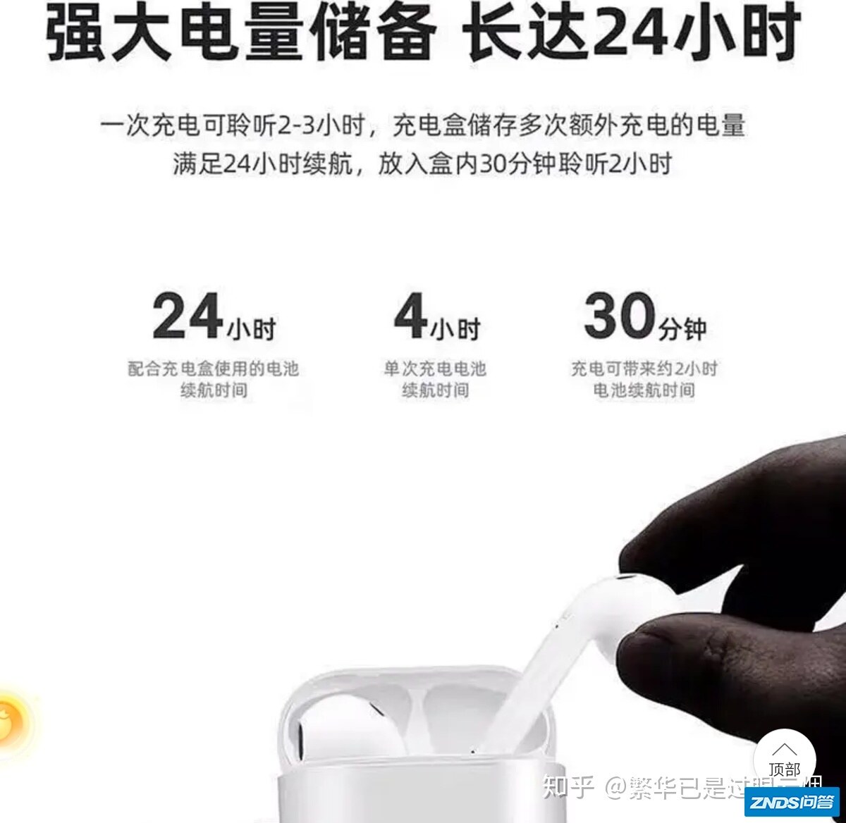 拼多多上20多块钱的蓝牙耳机如何样（我的使用心得）-3.jpg