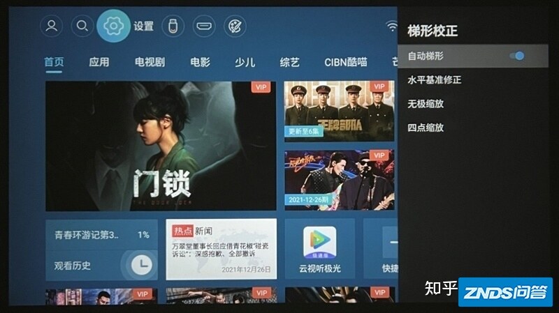 复古造型 一眼种草！哈趣家用投影H1评测：入门也有真1080P-18.jpg