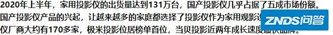 十大国产家用投影仪牌子排行/家用投影仪参数解答/2020双十二家用 ...