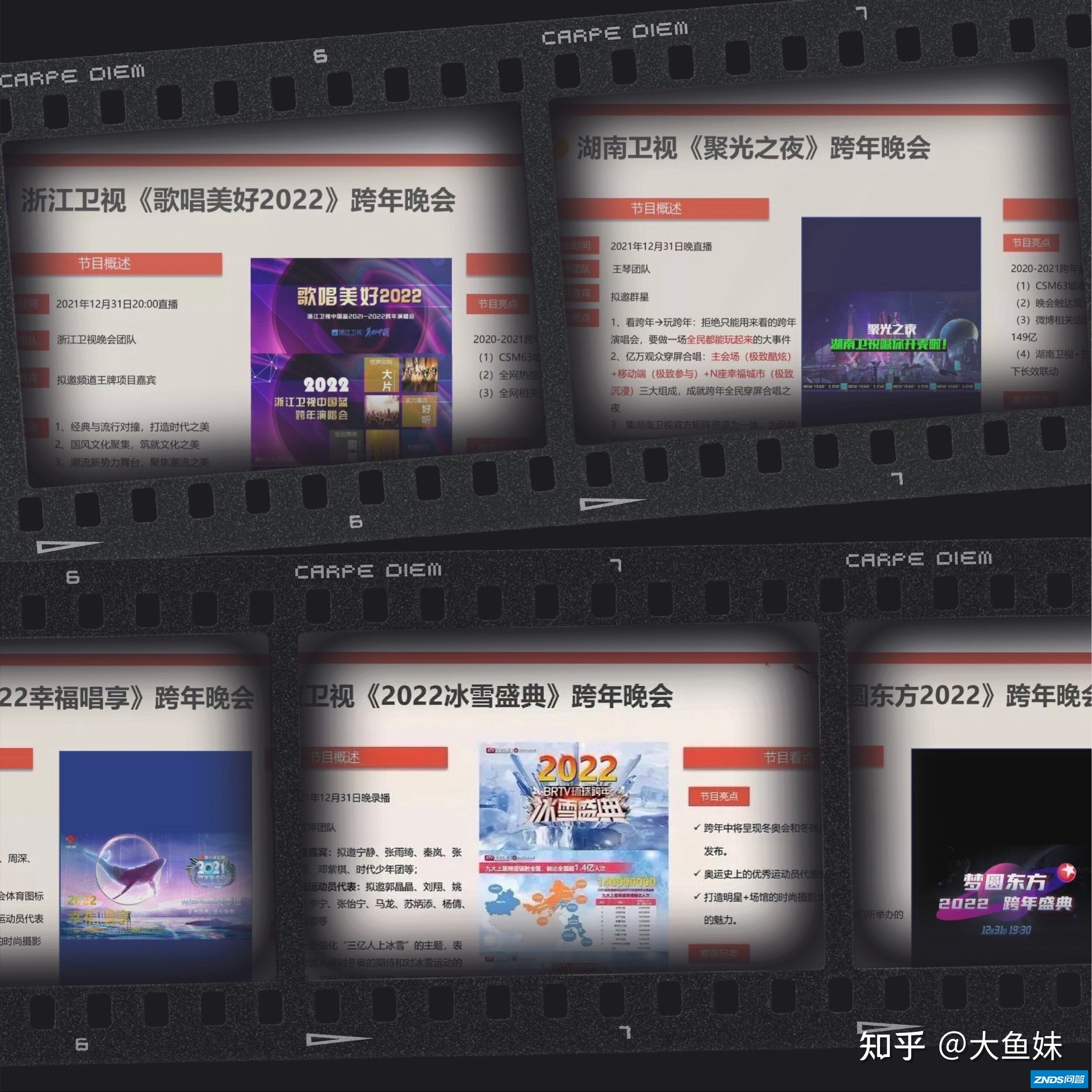 网传湖南卫视、东方卫视的跨年演唱会嘉宾阵容，可信度有 ...-2.jpg