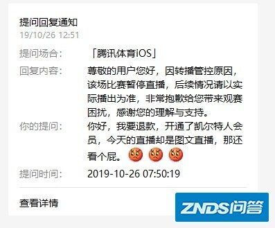 如何评价腾讯复播除火箭队之外的NBA球赛？