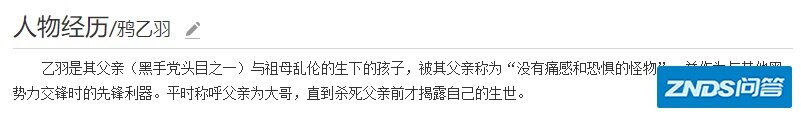 如何评价 OVA 动画《鸦-KARAS-》？-18.jpg