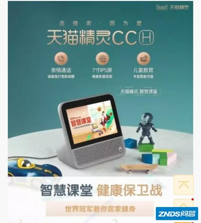 小度和天猫精灵哪个适合学生用？