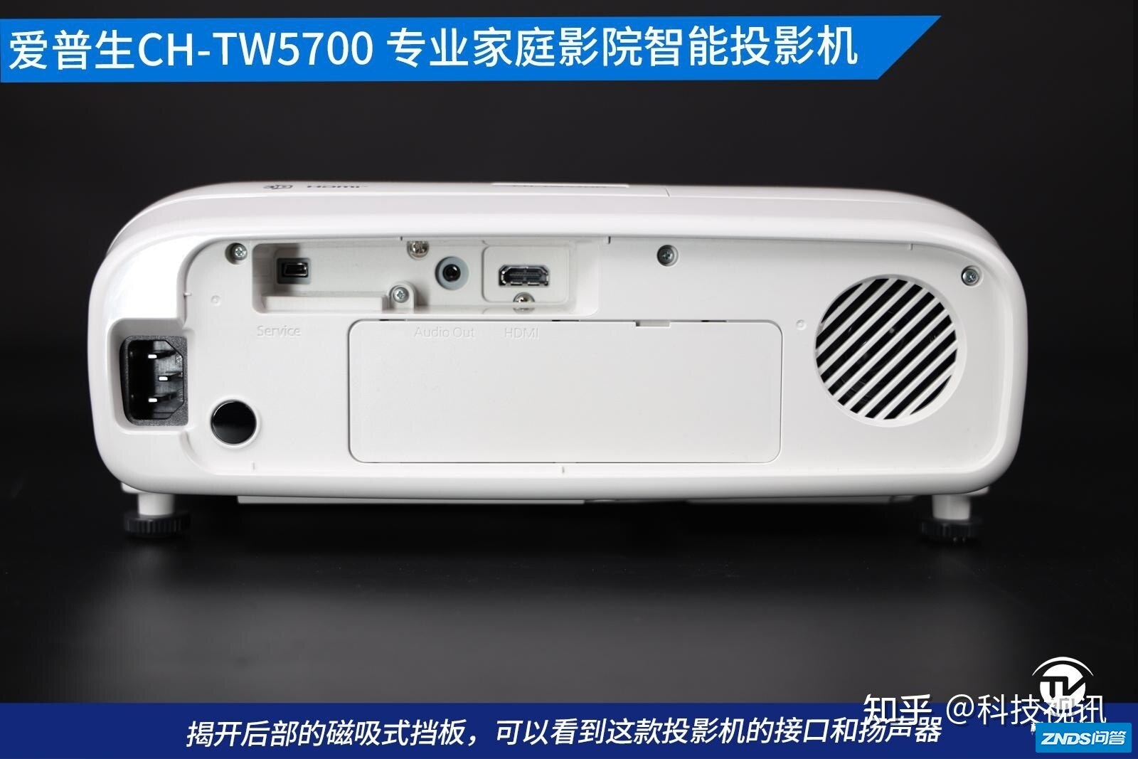 打造高画质私人影院 爱普生CH-TW5700家用投影机评测-7.jpg