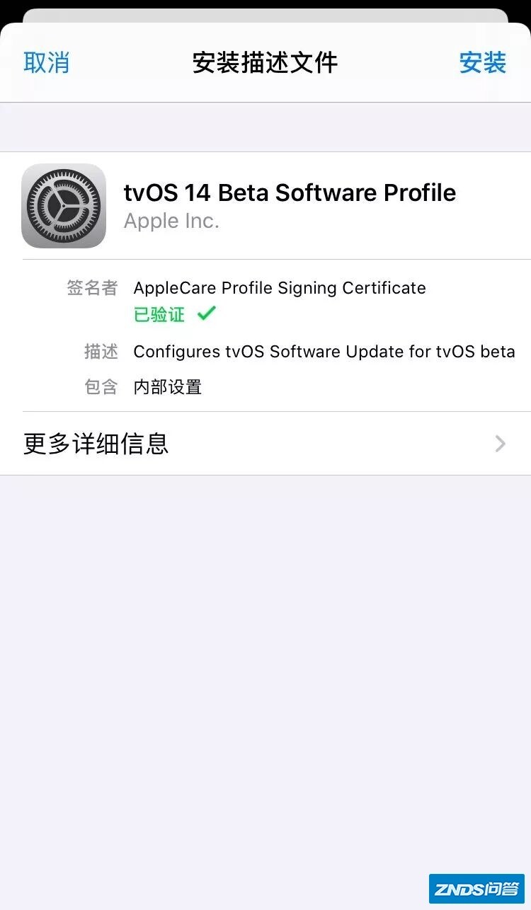 iPhone用户注意！iOS更新屏蔽描述文件恢复教程来了！-6.jpg