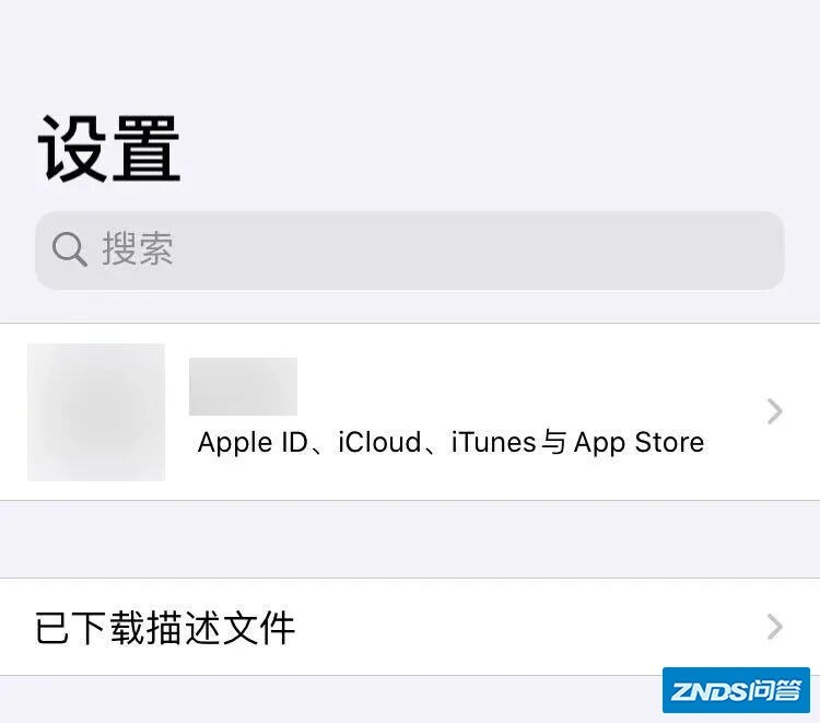iPhone用户注意！iOS更新屏蔽描述文件恢复教程来了！-5.jpg