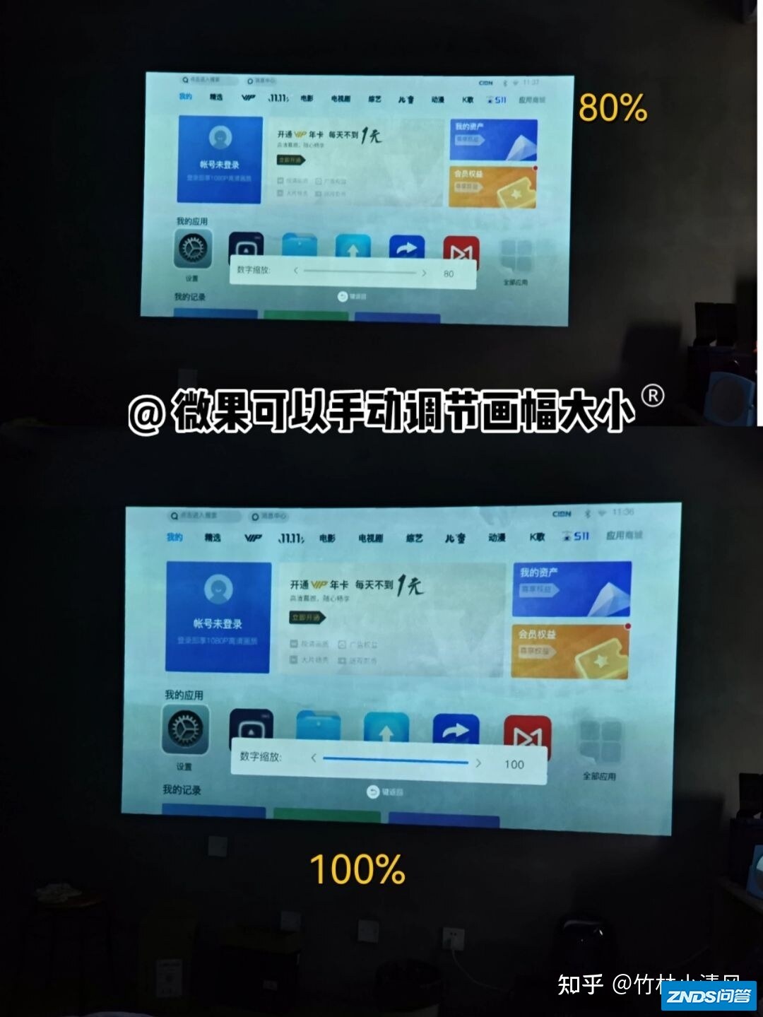 【平价家用投影仪测评】坚果微果H6 vs 当贝D1哪一款最值得入手 ...-6.jpg