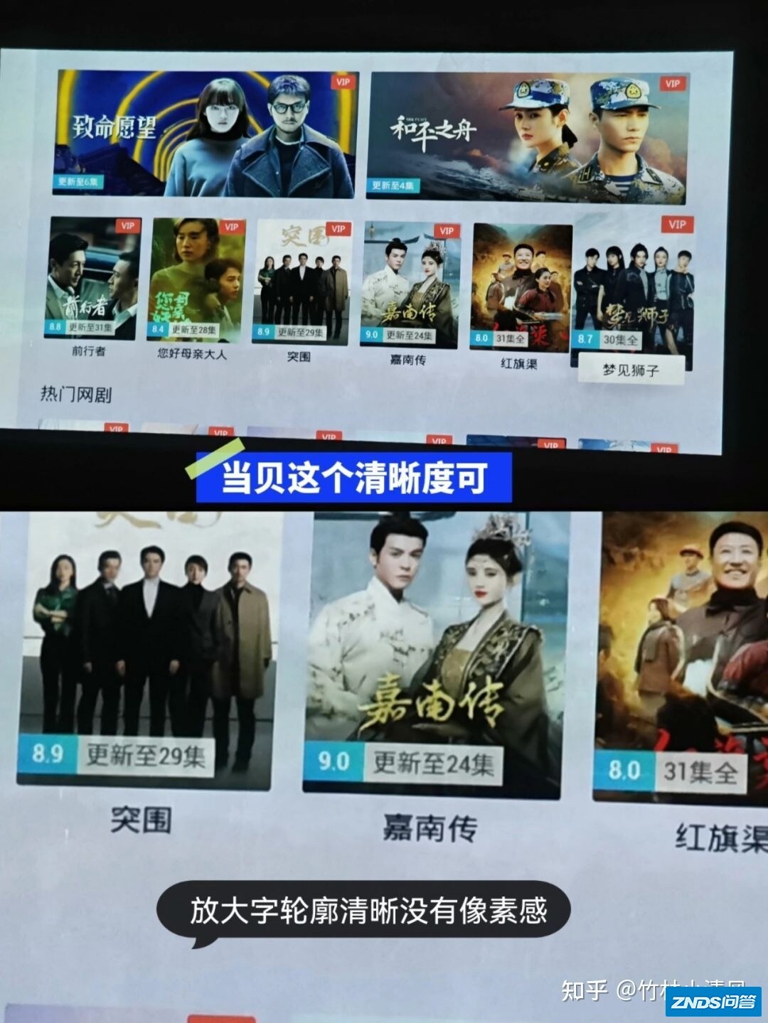 【平价家用投影仪测评】坚果微果H6 vs 当贝D1哪一款最值得入手 ...-8.jpg