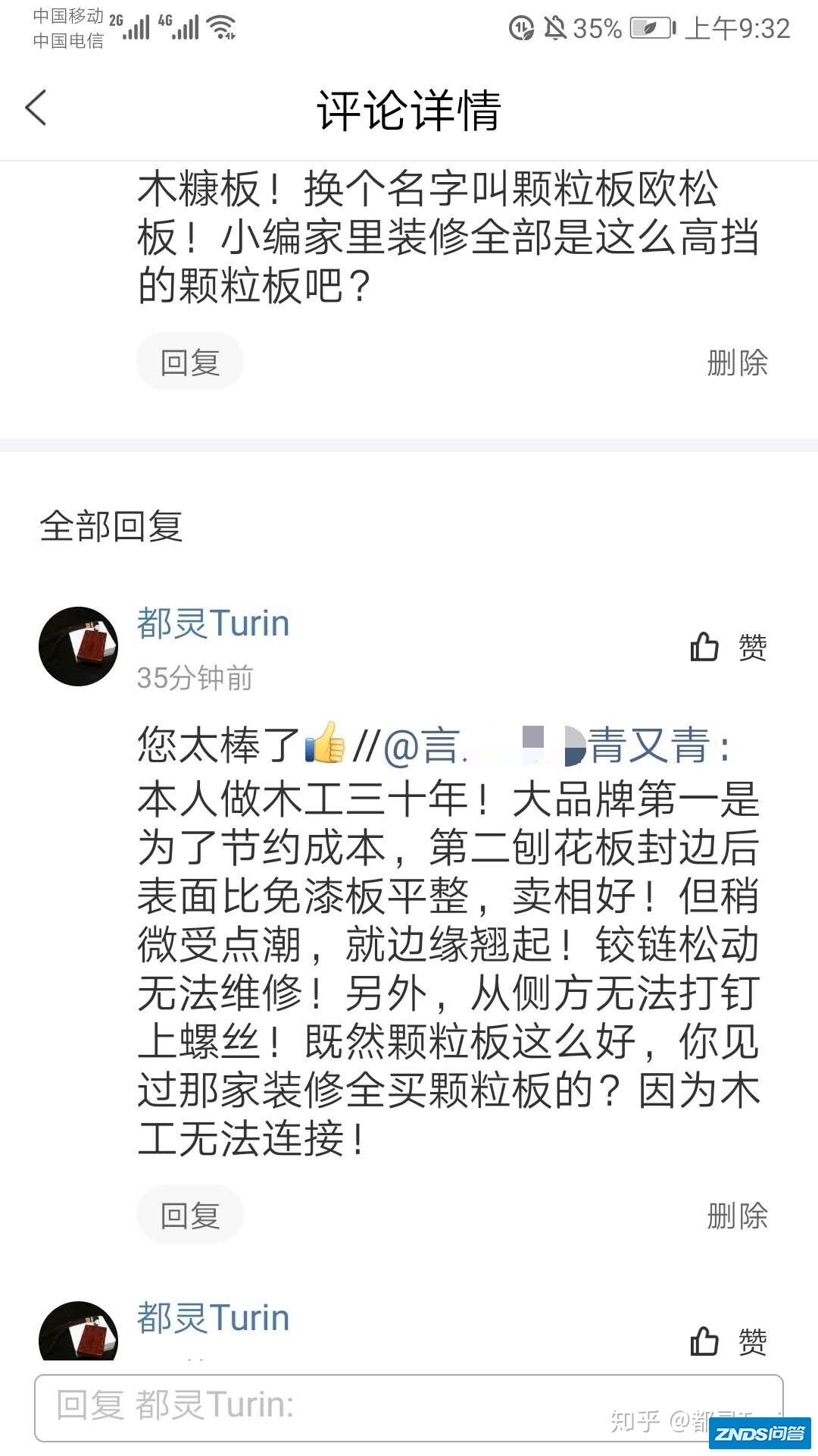 自个找木工，能做出全屋定制的效果么？-13.jpg