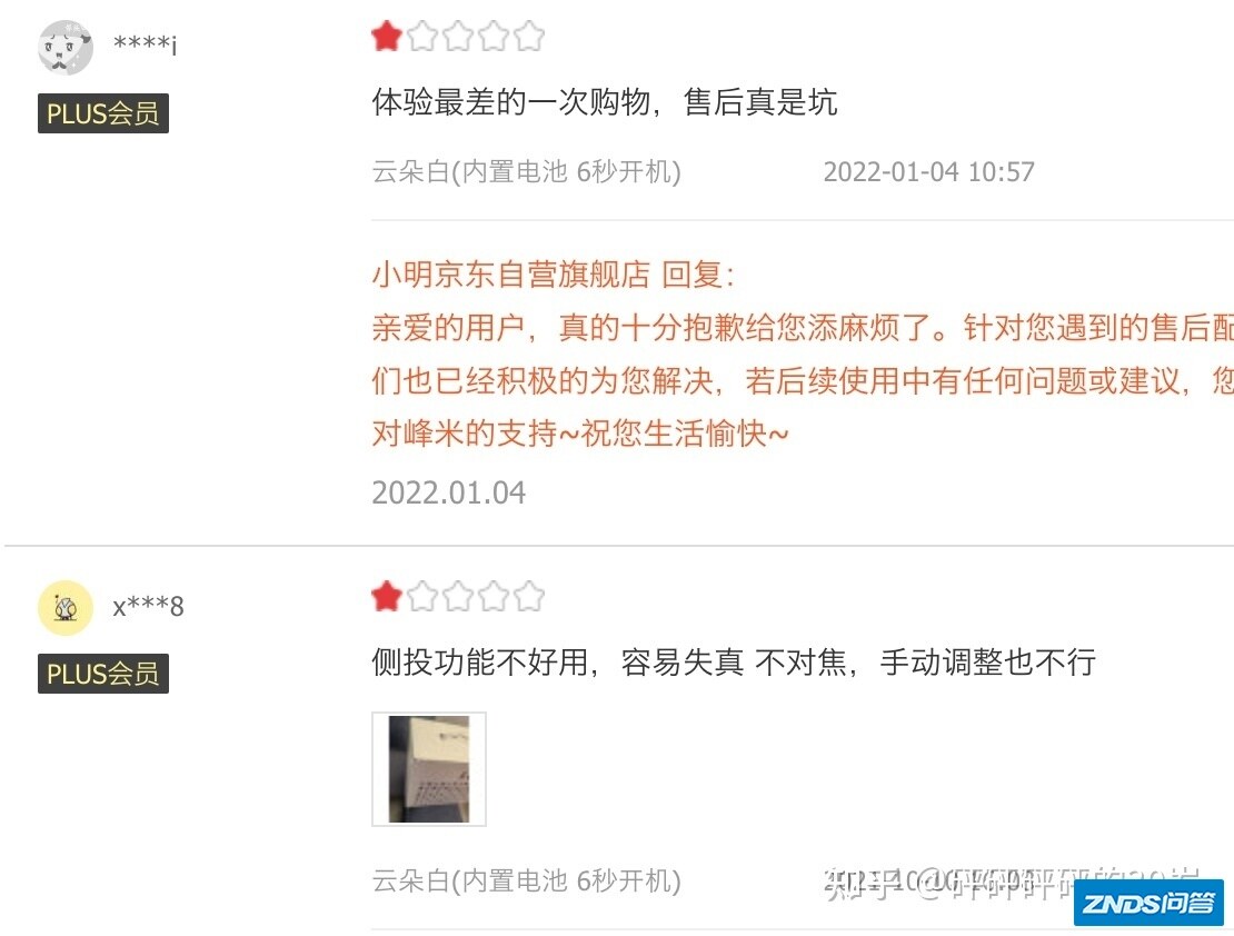 真实千元家用投影仪评测 小明Q1 和当贝C2谁的画质更优秀？-9.jpg