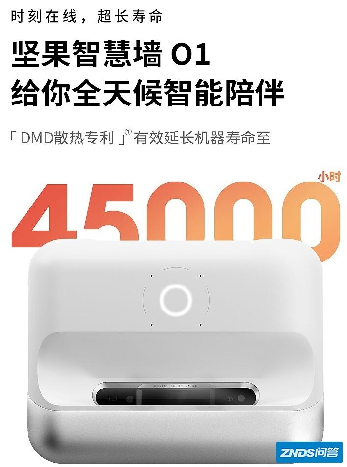 坚果智慧墙O1到底好不好用？