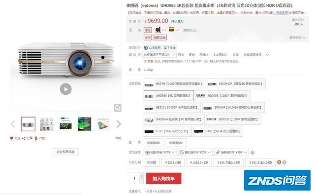 体验真正极致画面 奥图码4K家用投影暑期热销