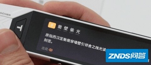 【2022年词典笔、翻译笔、点读笔推荐】词典笔哪个牌子好 ...-5.jpg