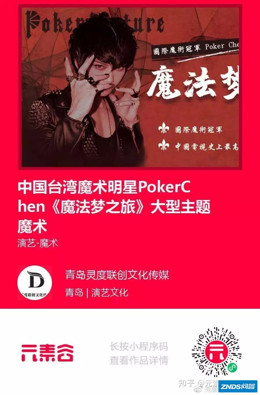 2020年都不过时的创意舞台秀 | 给你意想不到的精彩-53.jpg