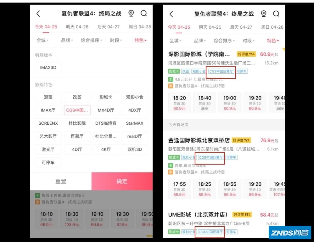CGS中国巨幕厅最全科普攻略