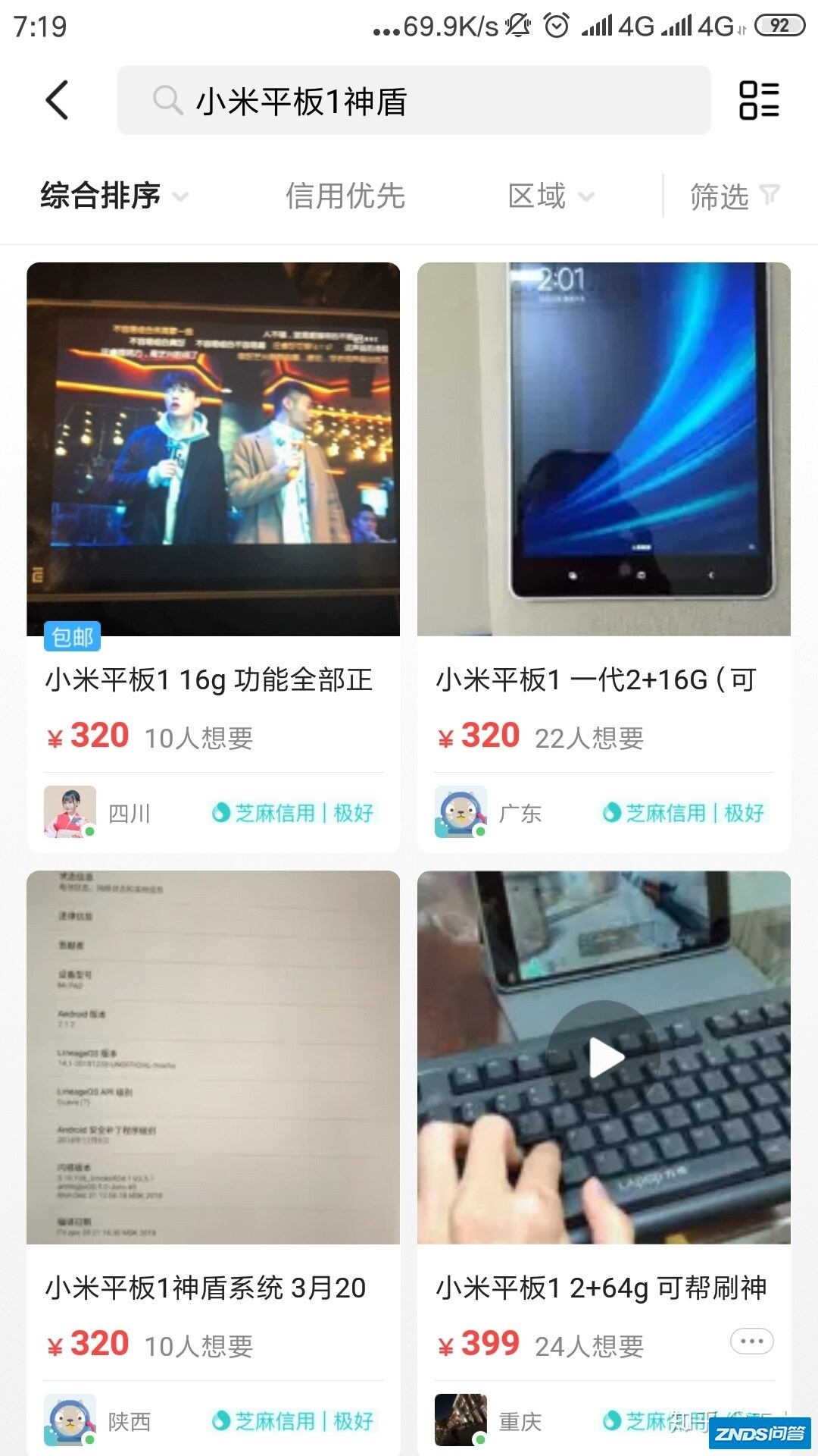 准备购入一部平板作为学习用具，有推荐的吗？