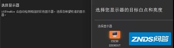 显示器校色用什么软件？-3.jpg
