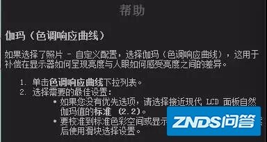 显示器校色用什么软件？-13.jpg