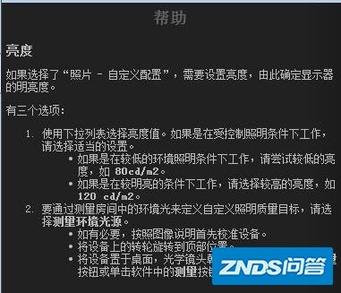显示器校色用什么软件？-11.jpg