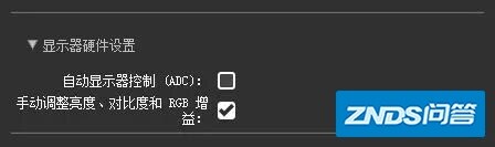 显示器校色用什么软件？-30.jpg