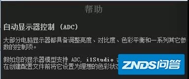 显示器校色用什么软件？-29.jpg
