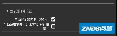 显示器校色用什么软件？-28.jpg