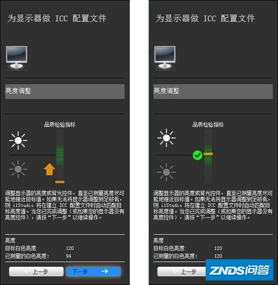 显示器校色用什么软件？-39.jpg