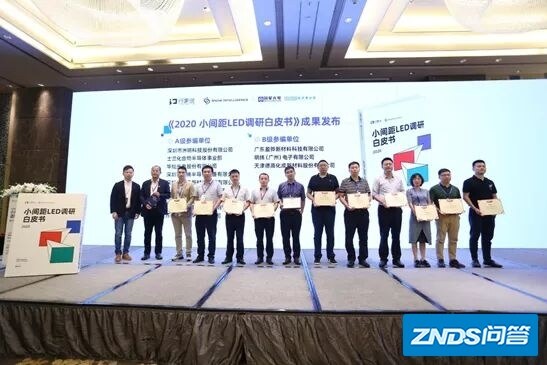 划重点 |直击小间距LED及Mini LED 进阶大会-4.jpg