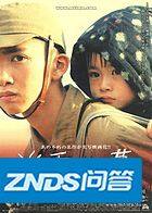 「妈妈，我将变成一只萤火虫。」这句话的出处是指什么？-13.jpg