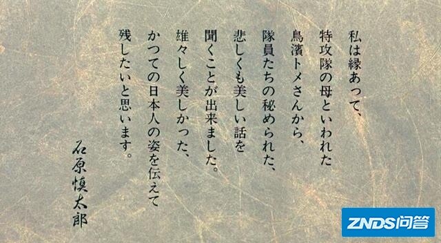 「妈妈，我将变成一只萤火虫。」这句话的出处是指什么？-16.jpg