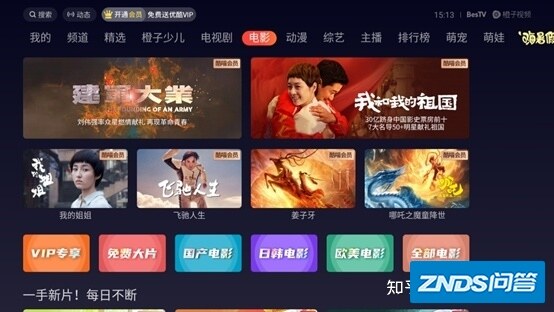看影片用啥app资源多?-3.jpg
