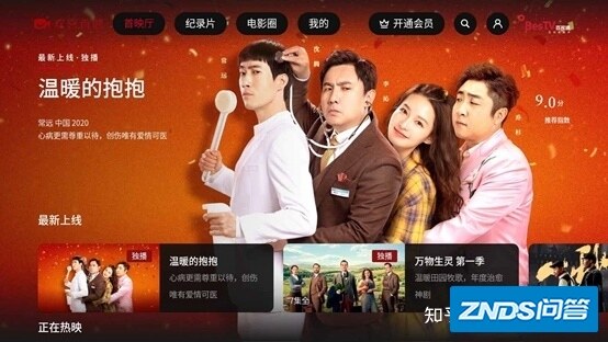 看影片用啥app资源多?-6.jpg