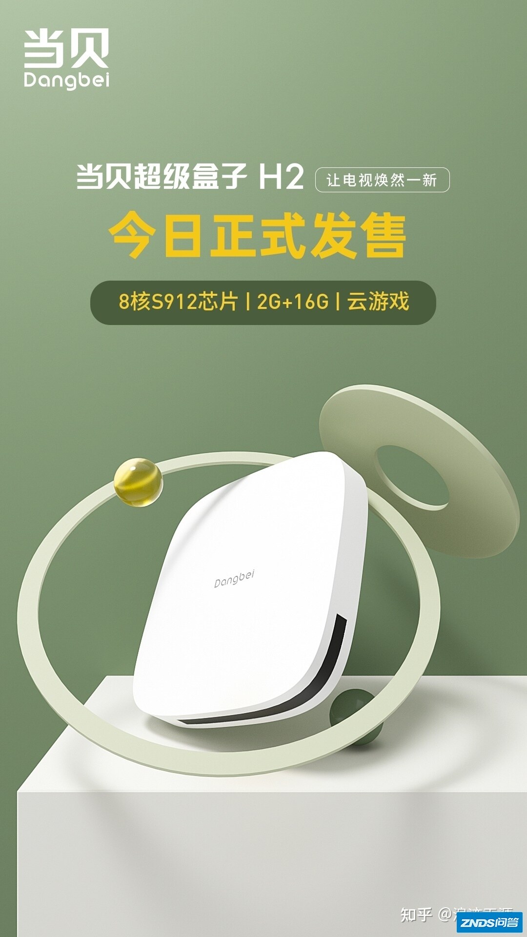 天猫魔盒6a如何样，好用吗？