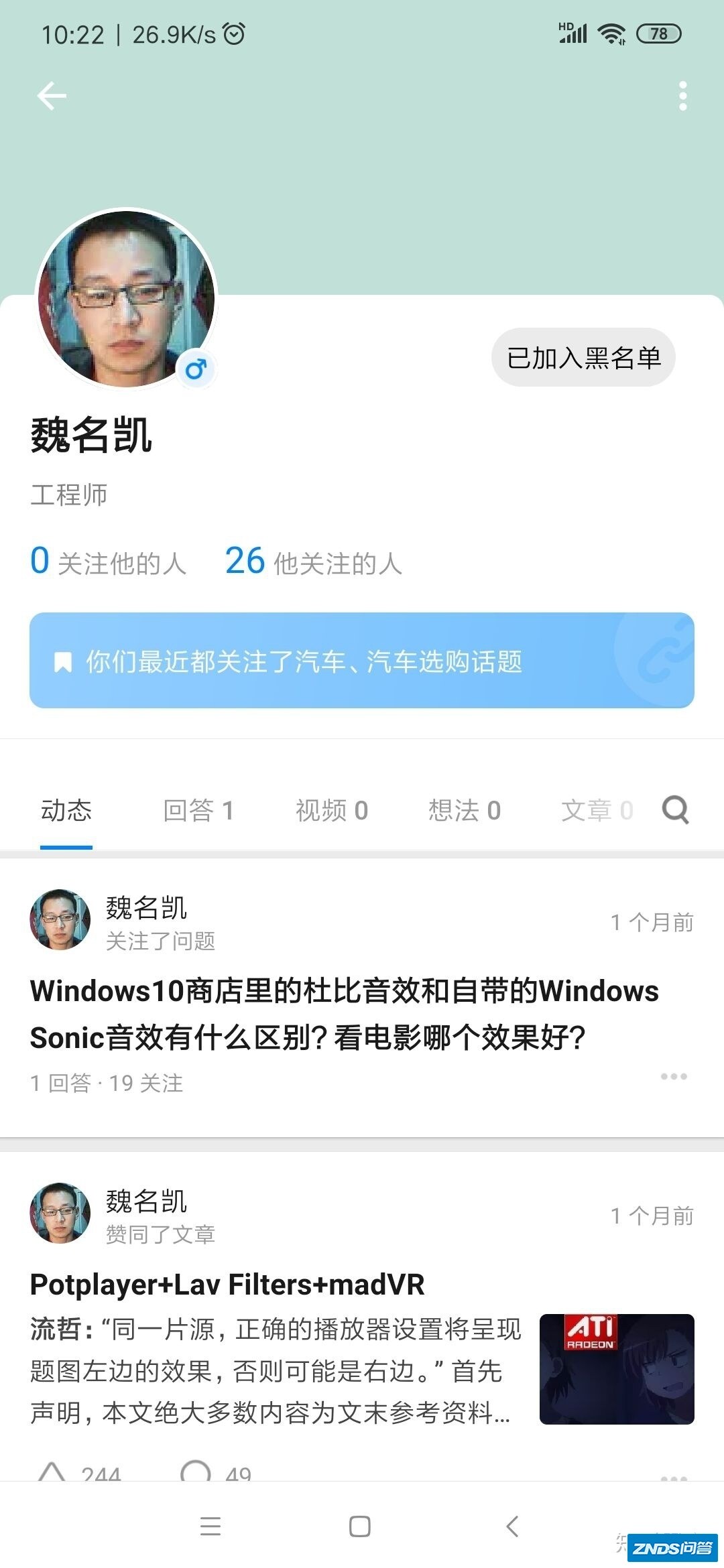 Windows10商店里的杜比音效和自带的Windows Sonic音效 ...